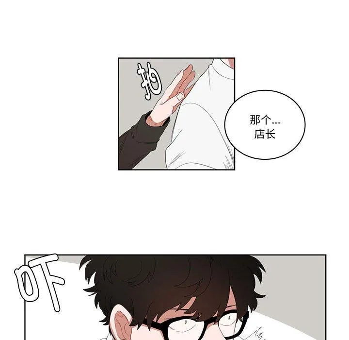手语 第2話 第 33 页