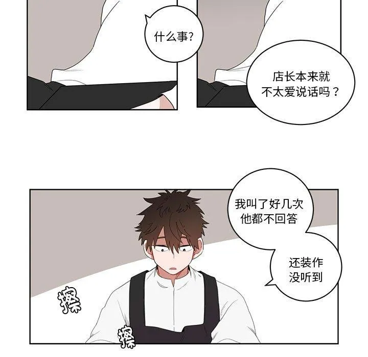 手语 第2話 第 48 页