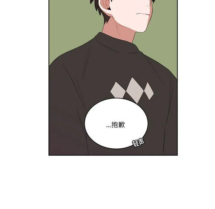 手语 第2話 第 41 页