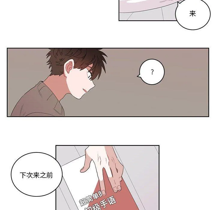 手语 第2話 第 17 页