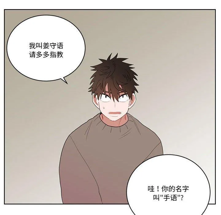 手语 第2話 第 14 页