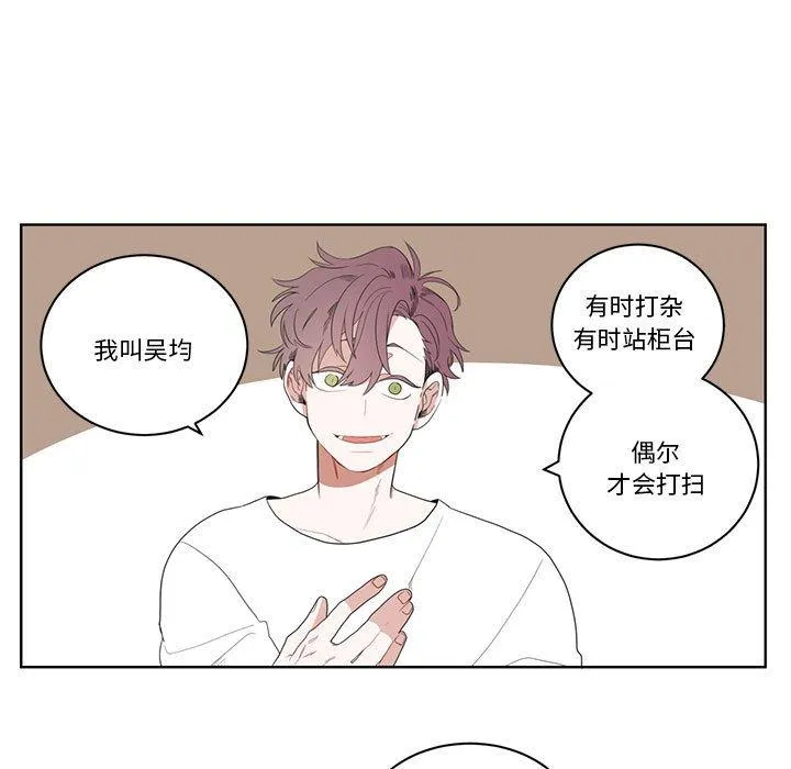 手语 第2話 第 11 页