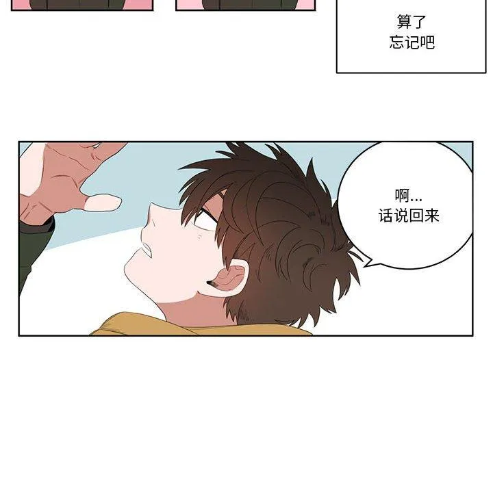 手语 第2話 第 8 页