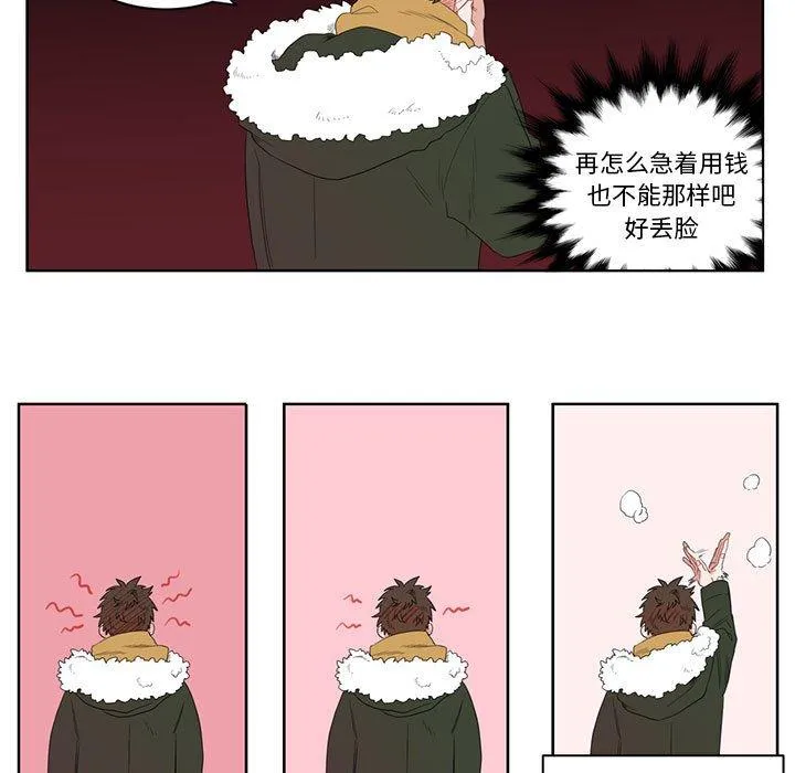 手语 第2話 第 7 页
