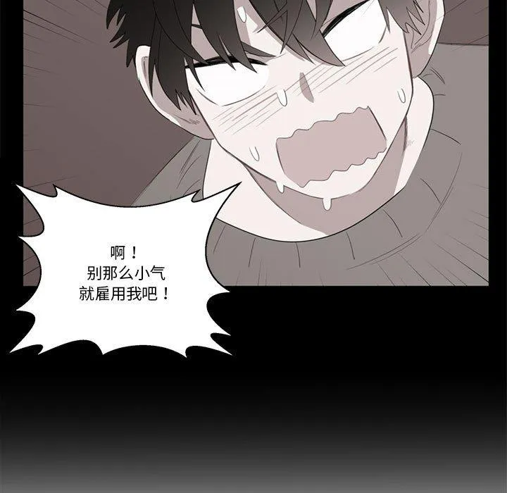 手语 第2話 第 5 页