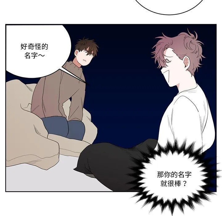 手语 第2話 第 15 页