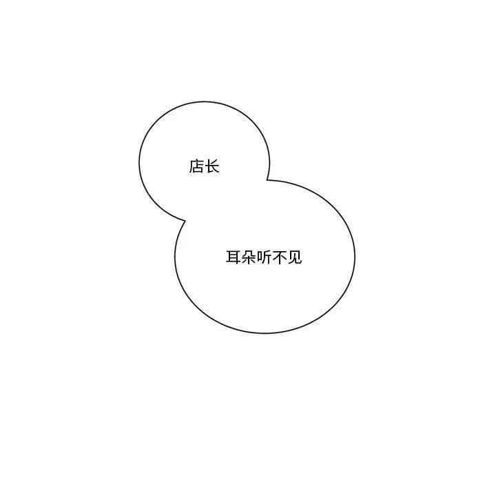 手语 第2話 第 53 页