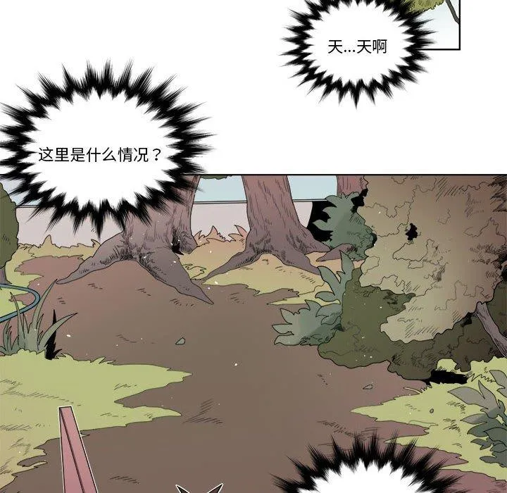 手语 第2話 第 29 页