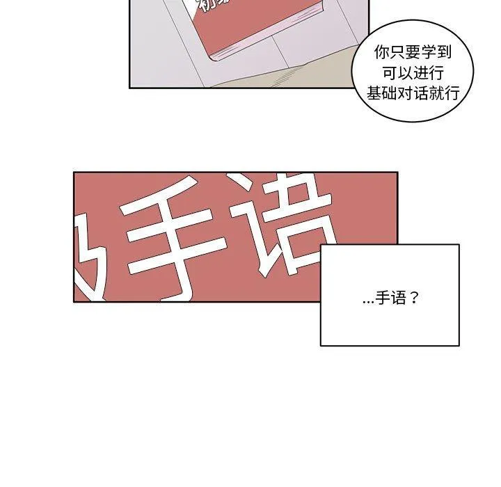 手语 第2話 第 18 页