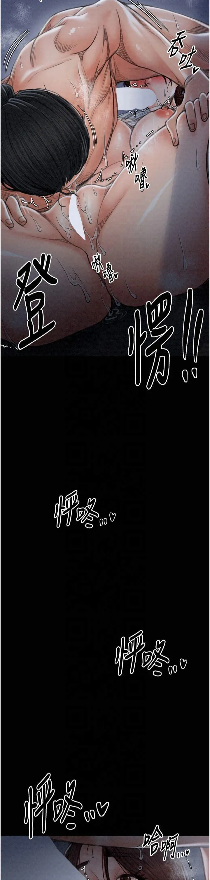 最强家丁 第22話 - 閨房裡偷情的兩人 第 2 页