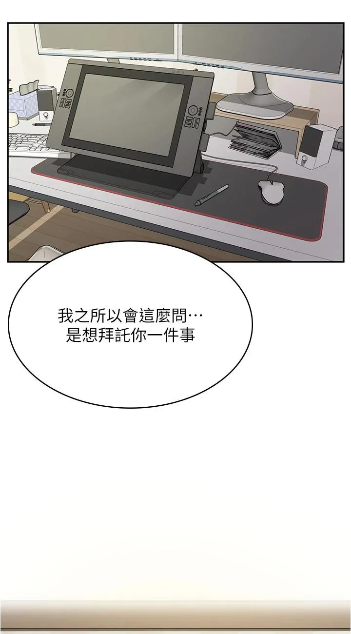 漫画店工读生 第29話 - 百聞不如一見 第 3 页