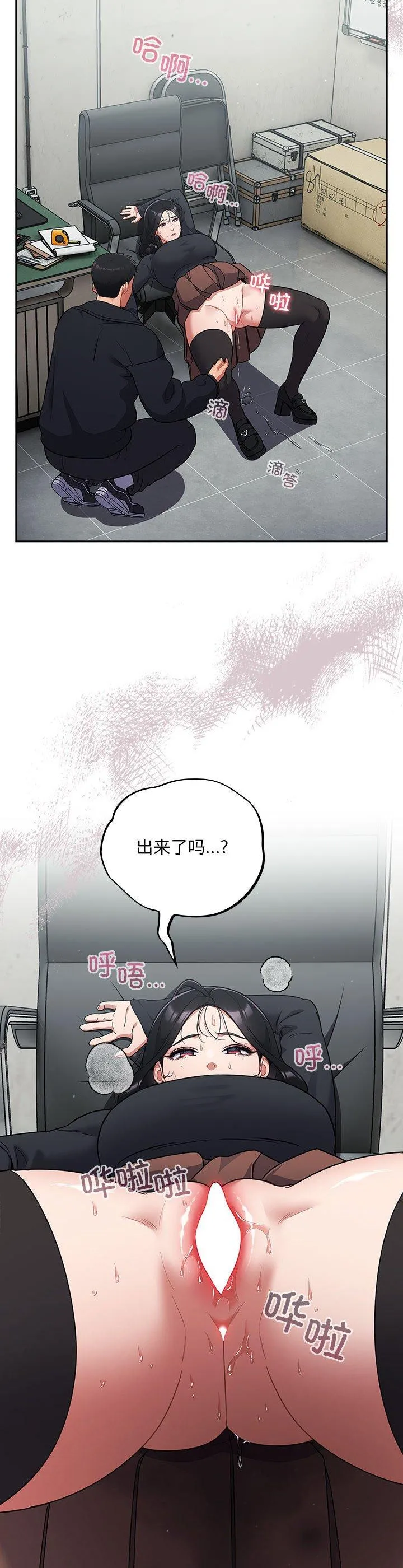 傻瓜病毒 第3話 第 2 页