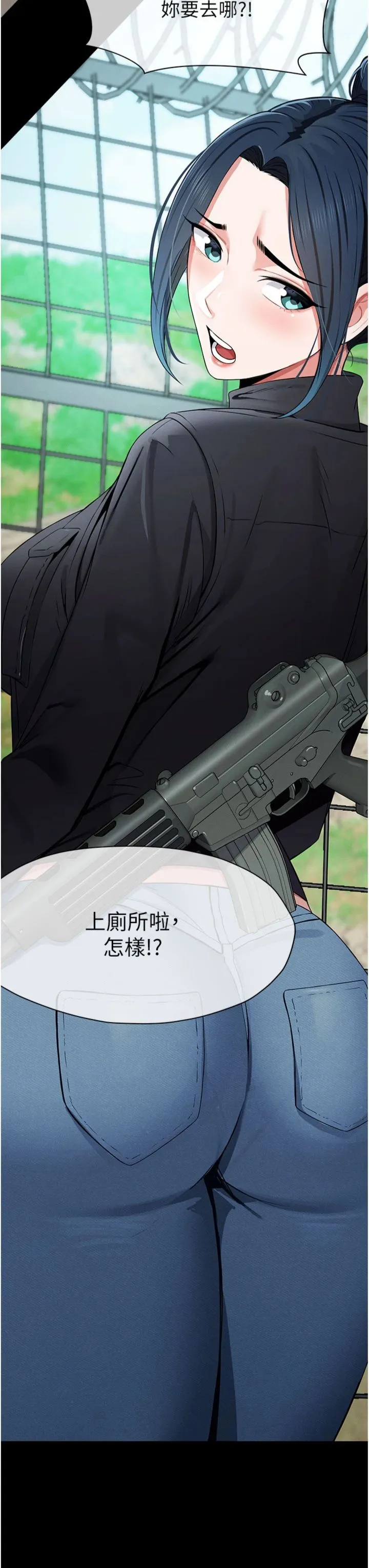 尸变家园:以身相许 第40話 - 你是不是想上我? 第 3 页