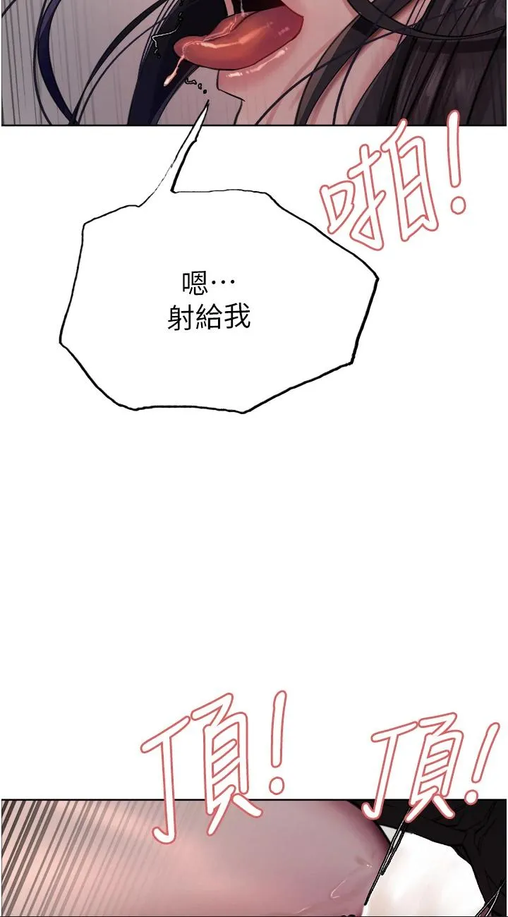 色轮眼 第53話 - 老公，填滿我!!♥ 第 2 页