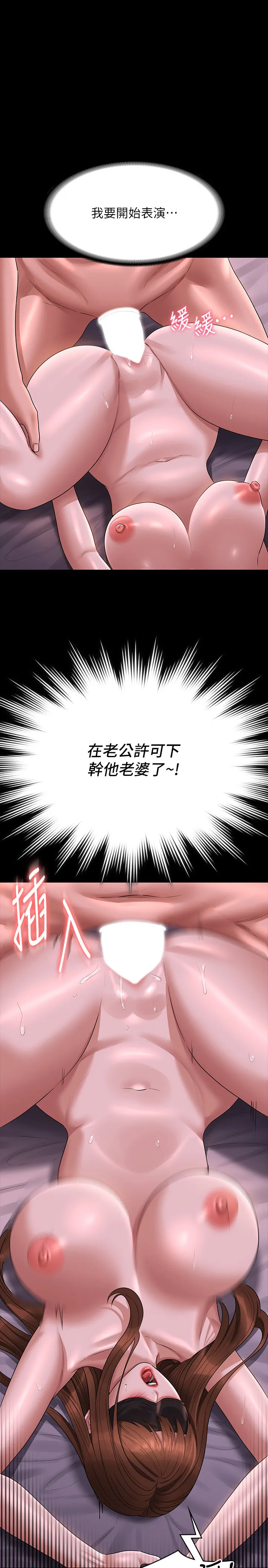 超级公务员 第129話 - 挑戰道德底限的千晴 第 1 页