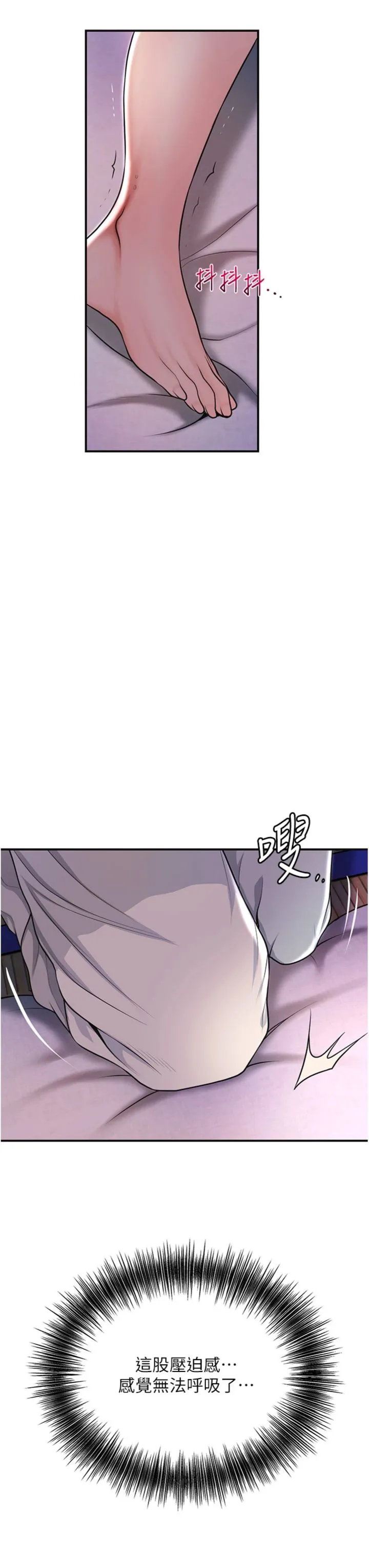 花容湿色:取花点 第115話 - 感覺漸漸恢復… 第 3 页