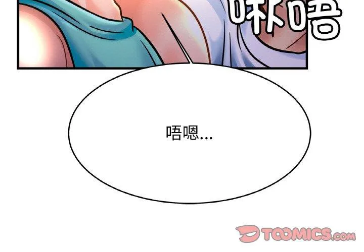 亲密一家人 第60話 第 3 页