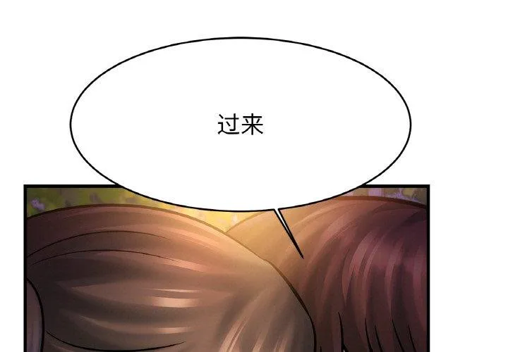 亲密一家人 第60話 第 1 页
