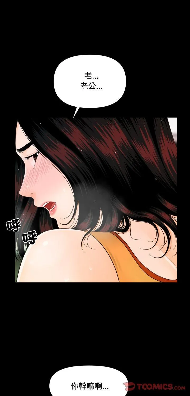 秘书的难言之隐 第43話 第 1 页