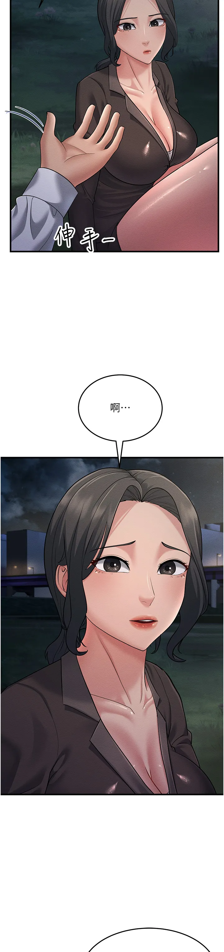 跑友变岳母 第53話 - 在床上發揮抖M屬性 第 3 页