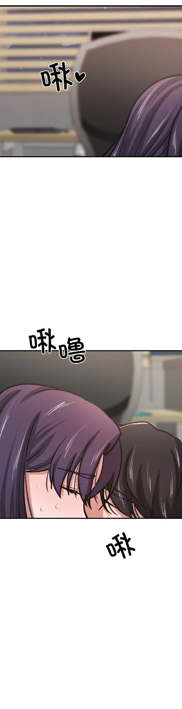我的傻瓜男友 第40話 第 2 页