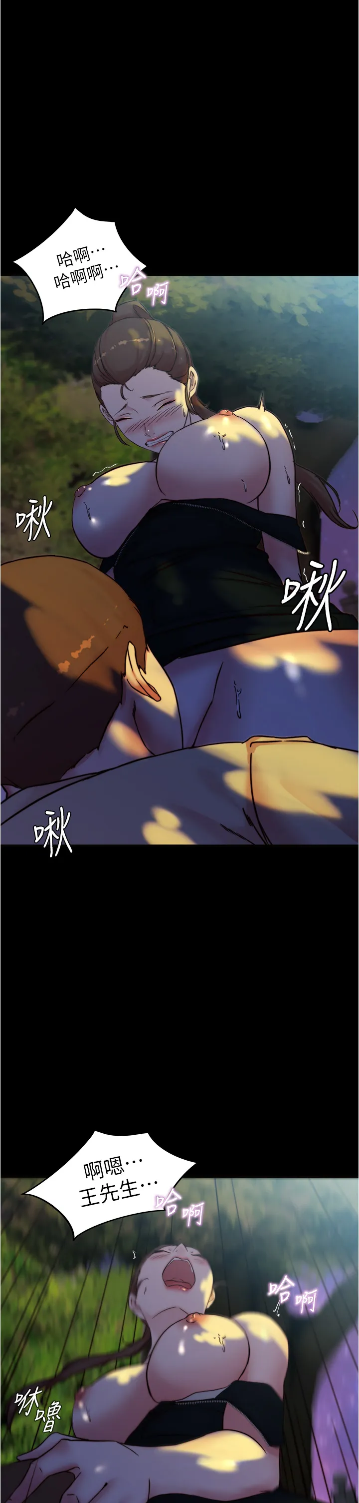 小裤裤笔记 第94話 - 老公給不了的刺激性愛 第 1 页