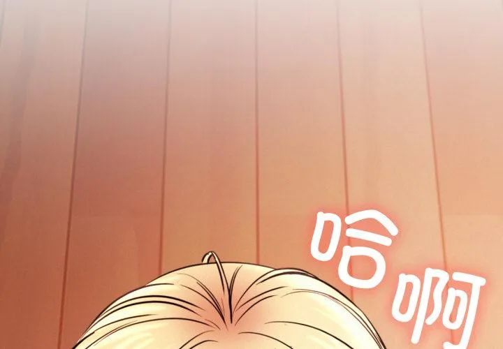 屋檐下的光 第81話 第 2 页