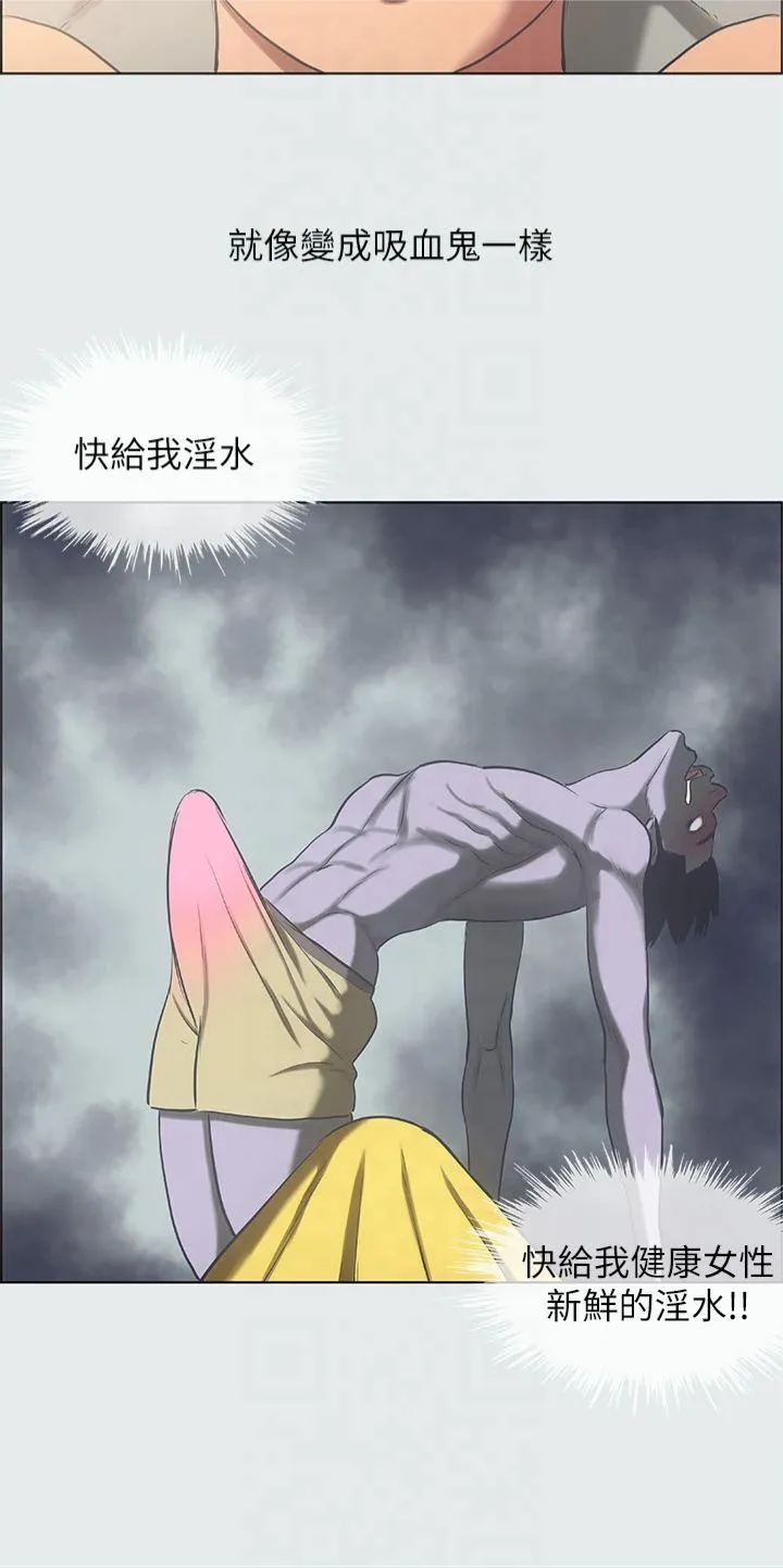 纵夏夜之梦(无码版) 第35話 - 過人的「長處」 第 3 页