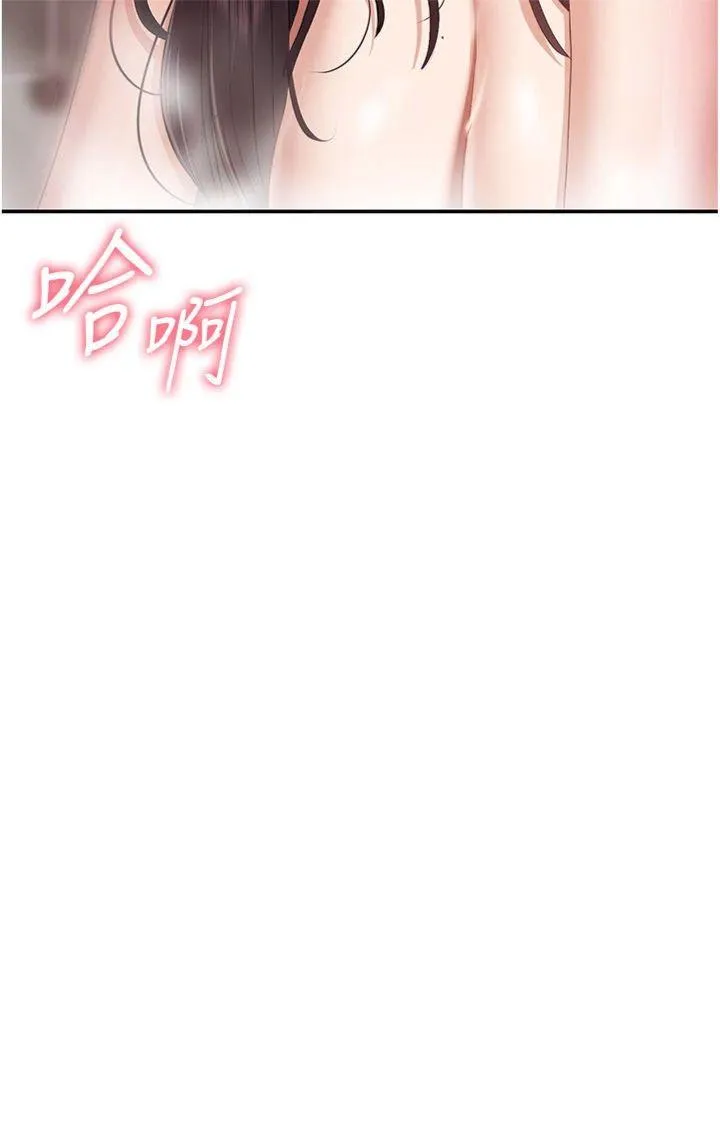倒追游戏 第35話 - 在床上逆轉的主從關係 第 3 页