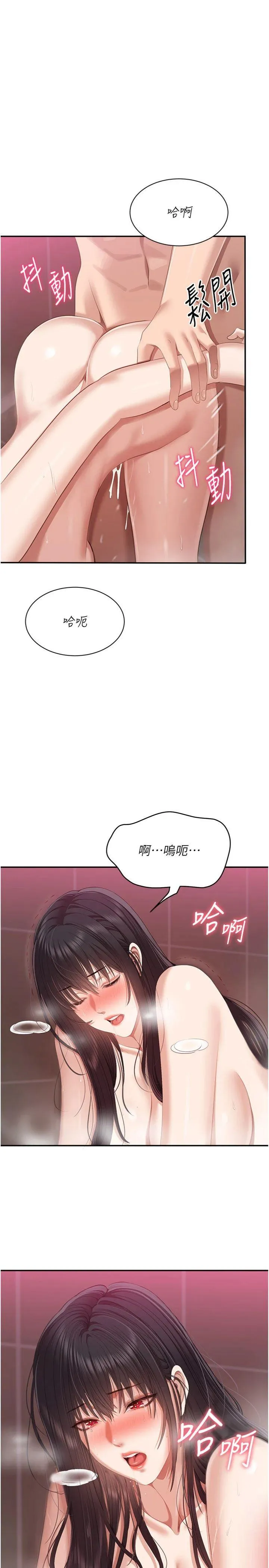 倒追游戏 第35話 - 在床上逆轉的主從關係 第 2 页