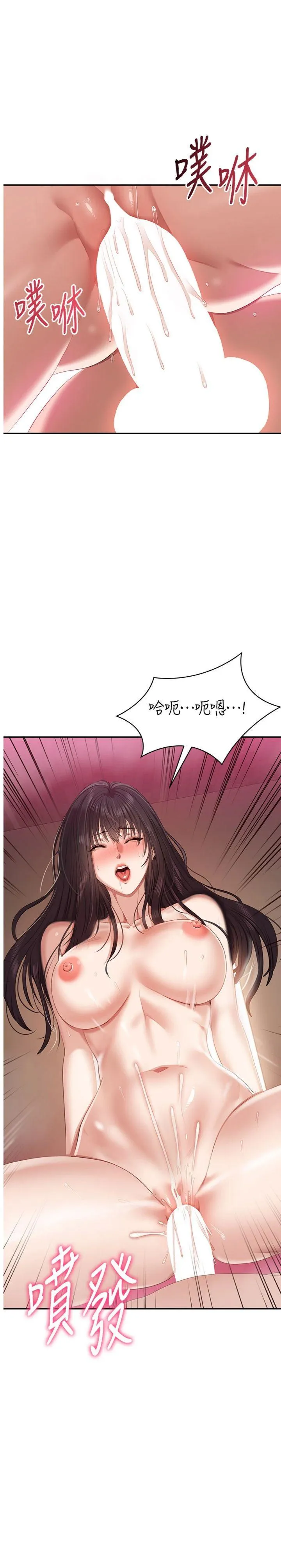 倒追游戏 第35話 - 在床上逆轉的主從關係 第 1 页