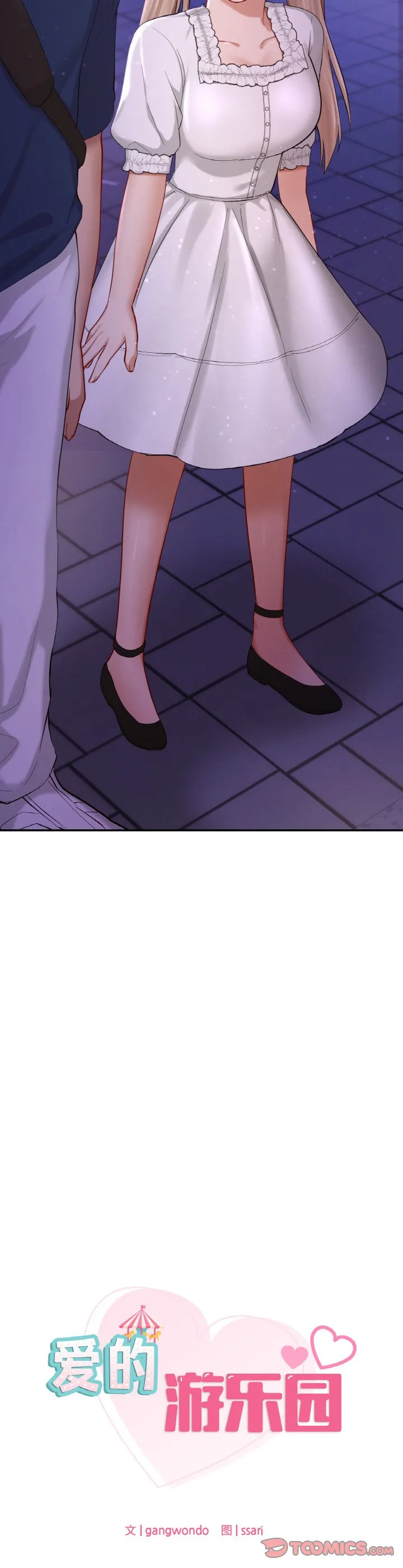 爱的游乐园 第38話 第 3 页