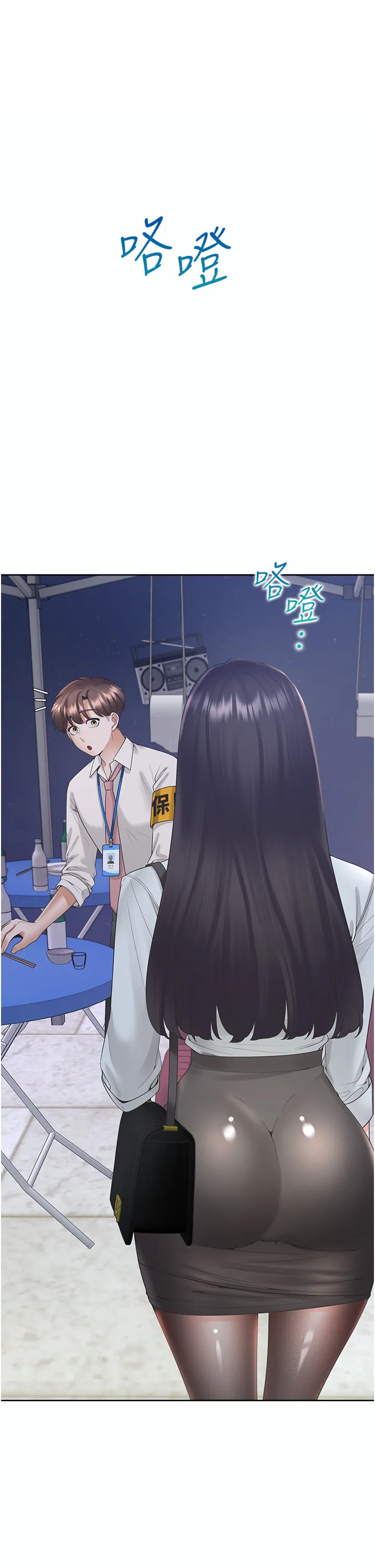 同居上下舖 第89話 - 震撼全場的相見歡 第 1 页