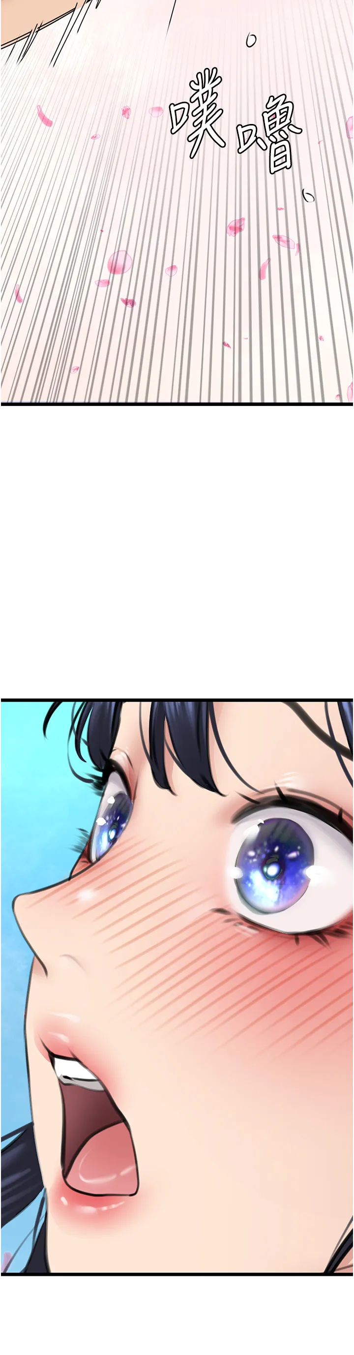 地表最屌卧底干员 第23話 - 挑起戰火的棒棒 第 3 页