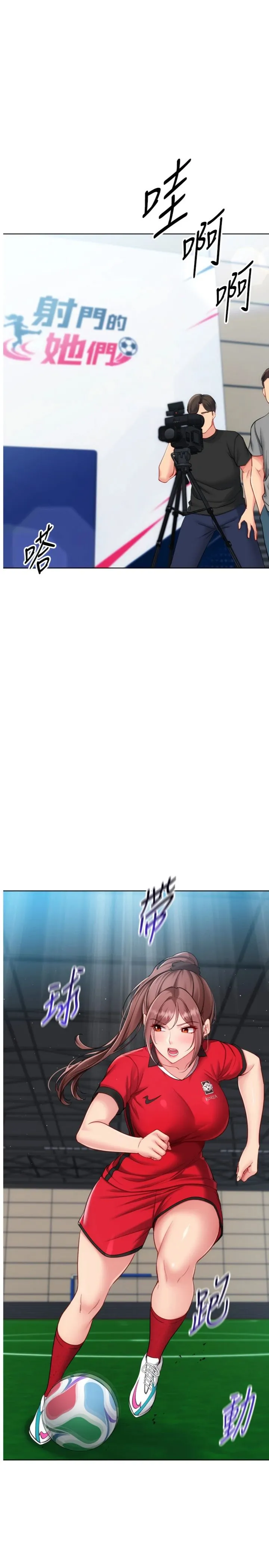 Set up!排球少女 第110話 - 主動當起榨精機的敏娜 第 1 页