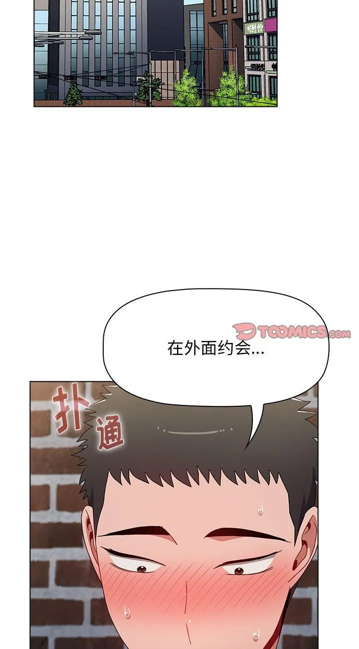 小孩子才做选择 第39話 第 2 页