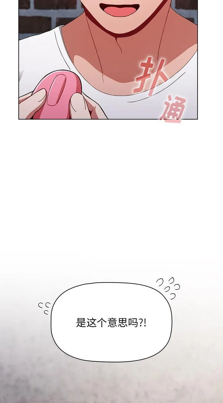 小孩子才做选择 第39話 第 3 页