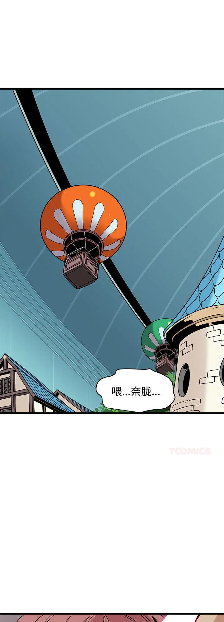 发小碰不得 第84話 第 1 页