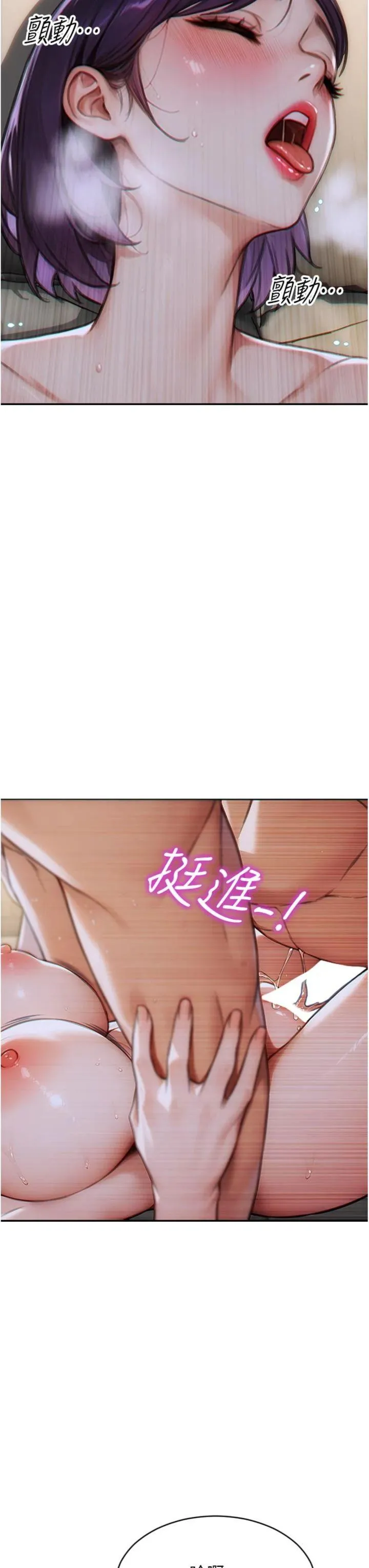 单身即纵欲 第8話 - 收編嫩妹炮友 第 3 页