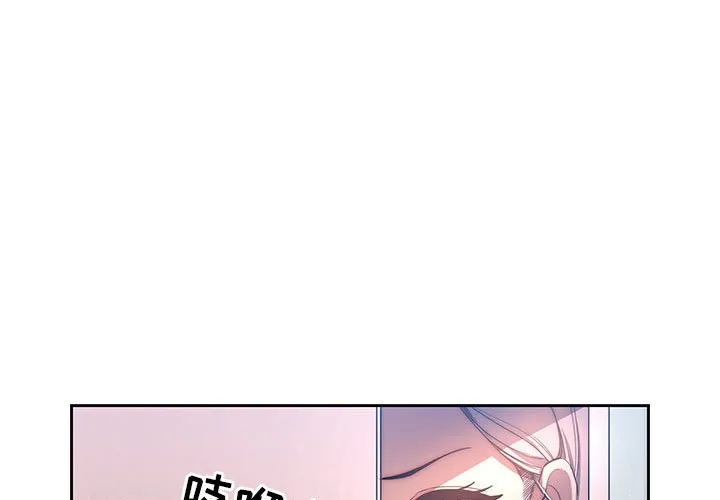 疫情下的家教生活 第33話 第 1 页