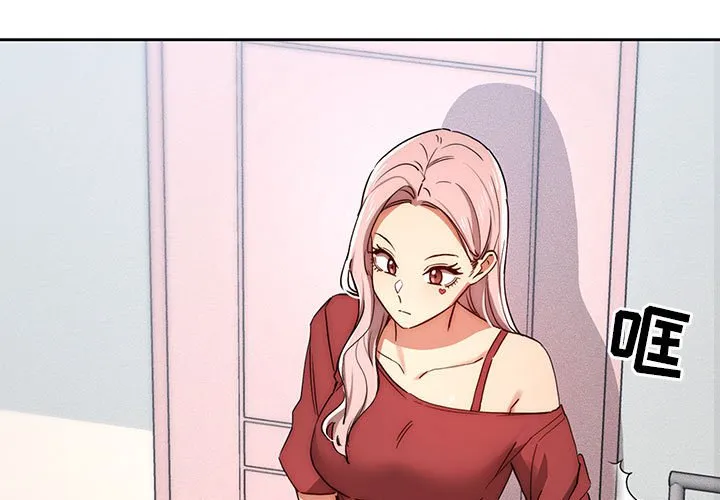 疫情下的家教生活 第33話 第 3 页