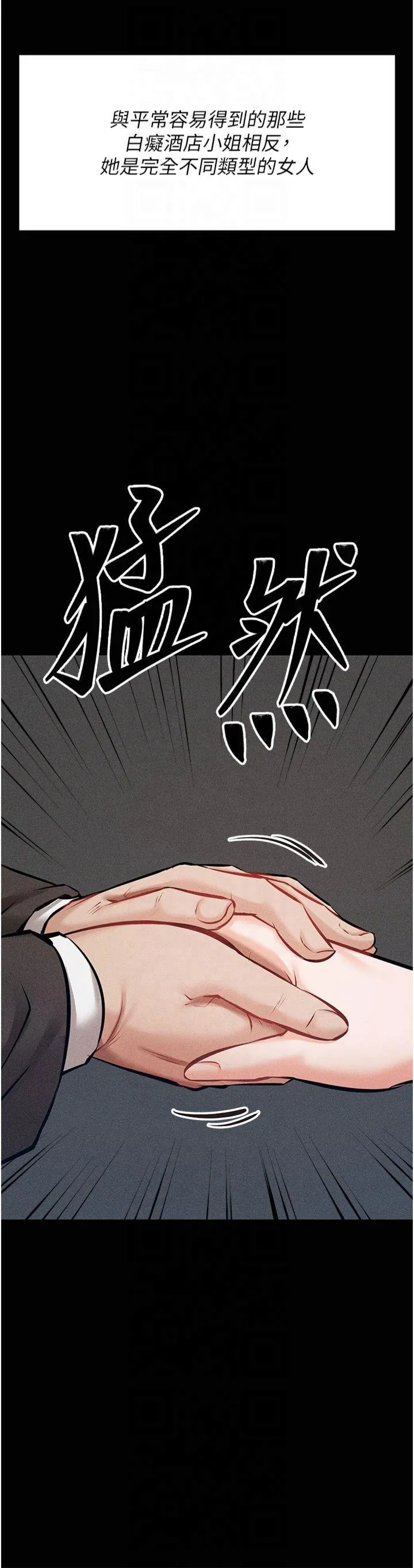 选手村:母猪调教 第2話 - 總教練最「疼愛」的選手 第 64 页