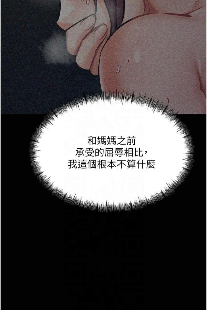 选手村:母猪调教 第2話 - 總教練最「疼愛」的選手 第 70 页