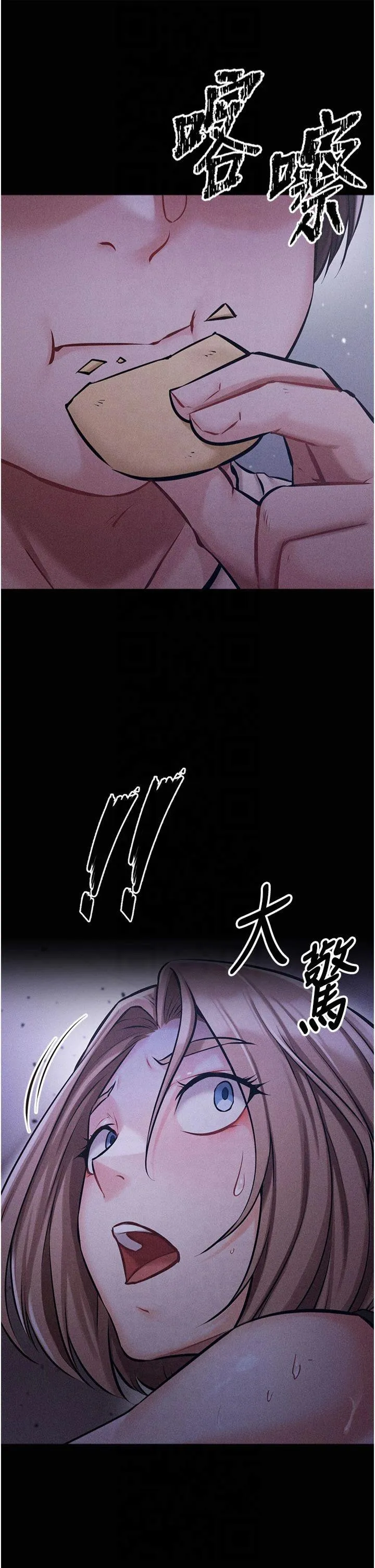 选手村:母猪调教 第2話 - 總教練最「疼愛」的選手 第 21 页