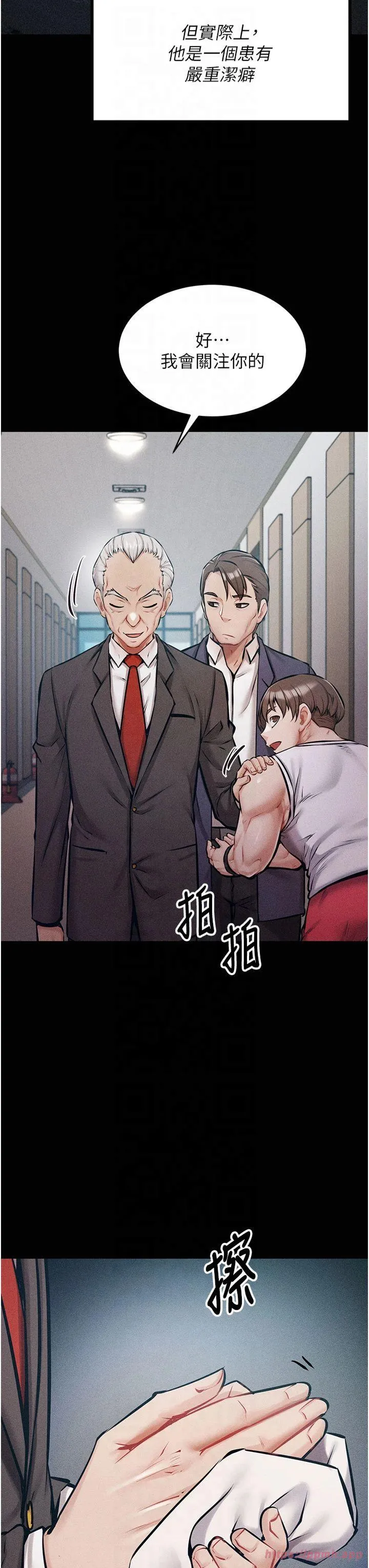 选手村:母猪调教 第2話 - 總教練最「疼愛」的選手 第 59 页