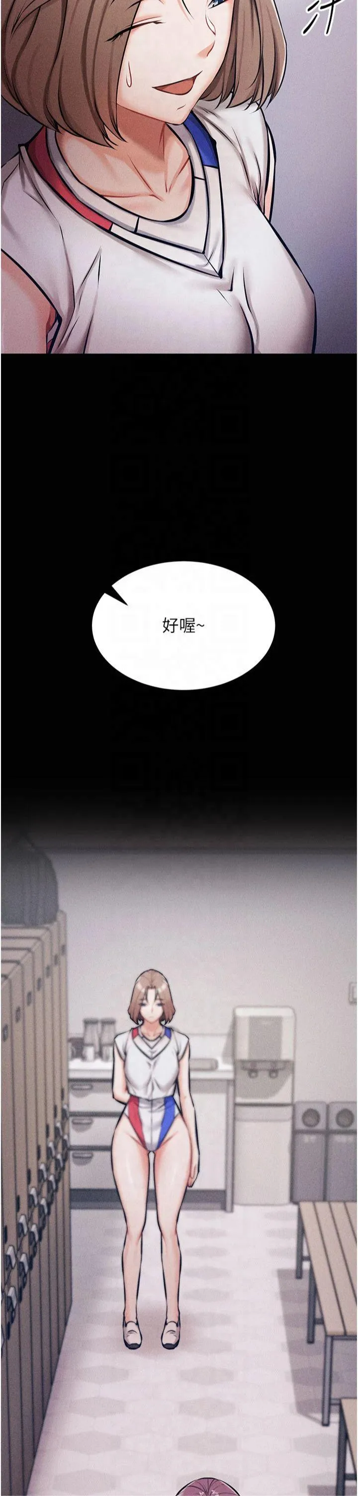 选手村:母猪调教 第2話 - 總教練最「疼愛」的選手 第 42 页