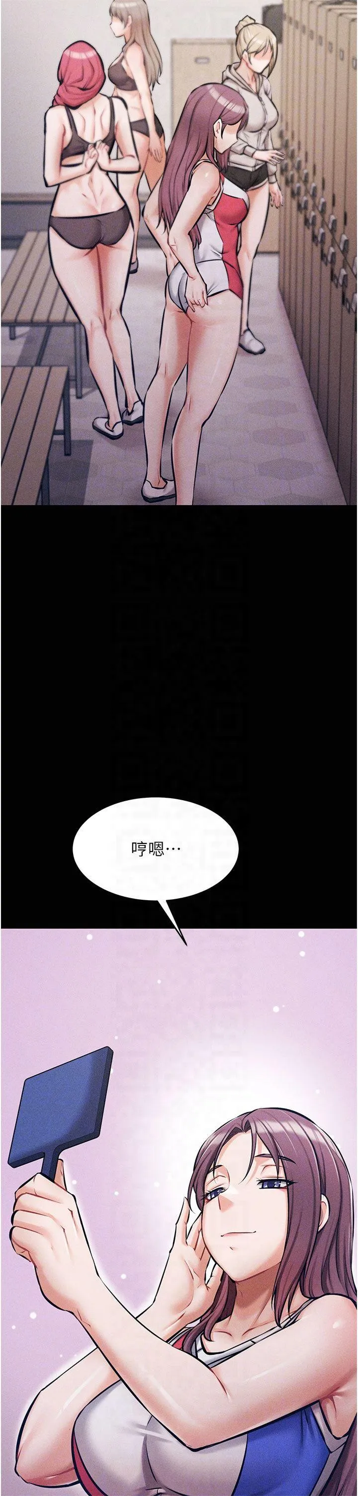 选手村:母猪调教 第2話 - 總教練最「疼愛」的選手 第 34 页