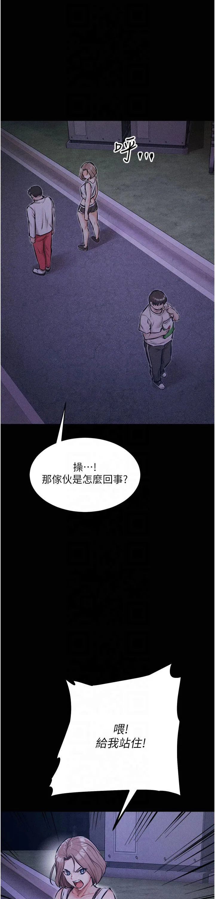 选手村:母猪调教 第2話 - 總教練最「疼愛」的選手 第 25 页