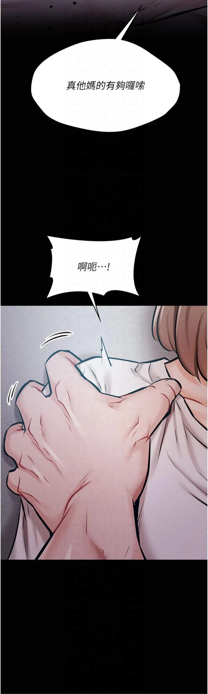 选手村:母猪调教 第2話 - 總教練最「疼愛」的選手 第 48 页