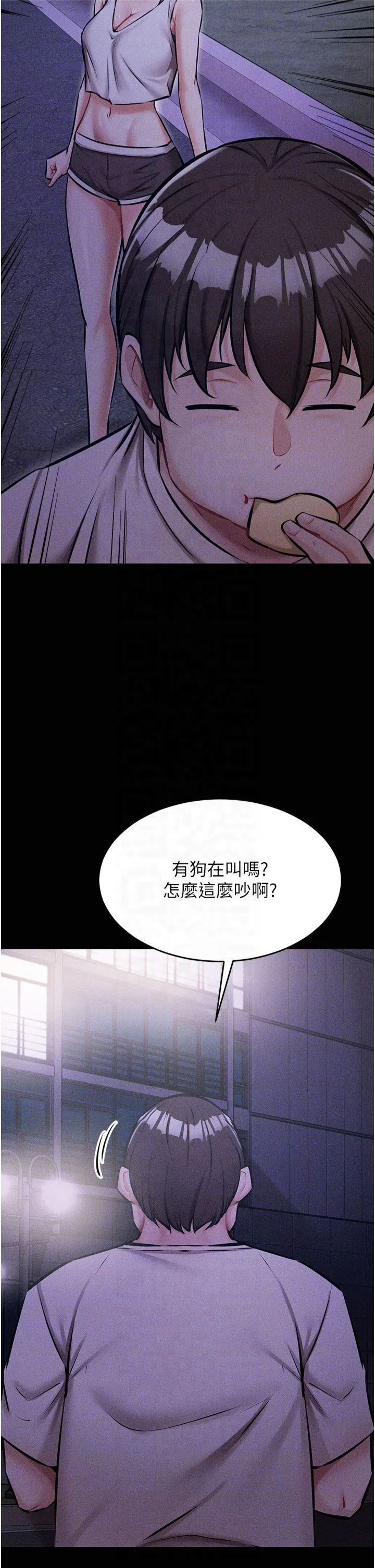 选手村:母猪调教 第2話 - 總教練最「疼愛」的選手 第 26 页